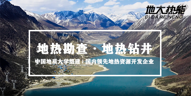 投資必看丨打一口地?zé)峋ǘ嗌馘X？專業(yè)鉆井公司-地大熱能