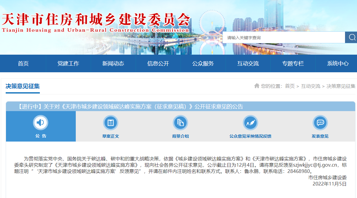 天津：因地制宜推進(jìn)淺層地?zé)崮?、中深層水熱型地?zé)崮荛_發(fā)利用-地大熱能