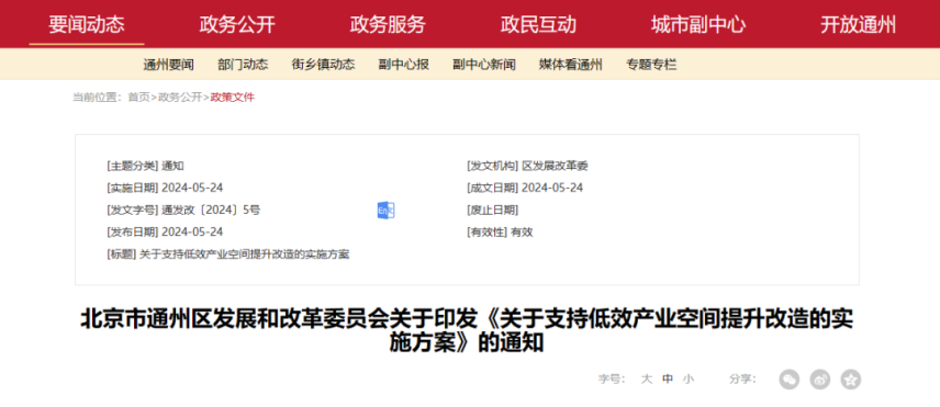 最高補助800萬元！北京通州：支持地源熱泵、再生水供暖方式-地大熱能