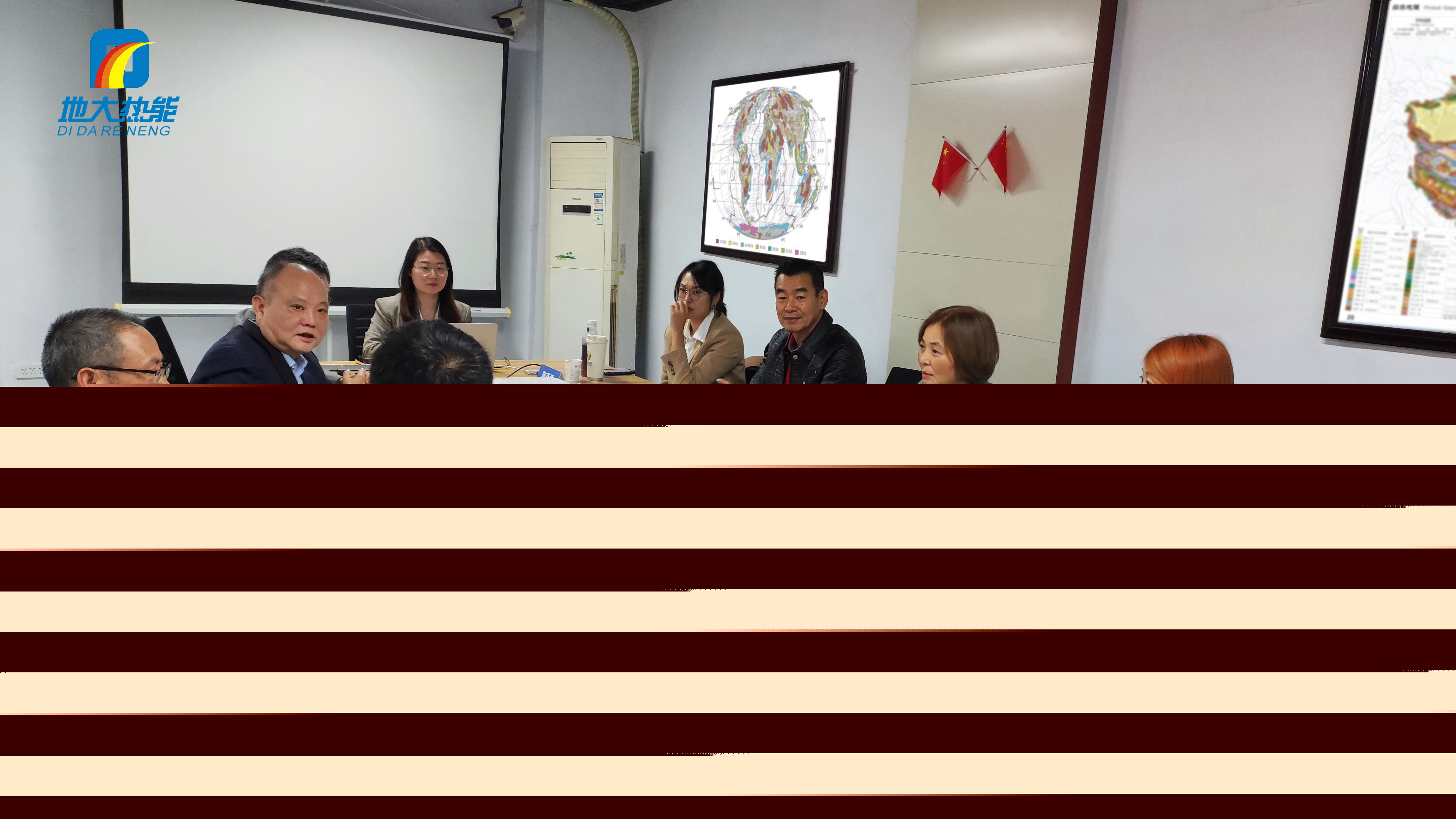 地大熱能：海內(nèi)外攜手，共探地?zé)岚l(fā)電新未來