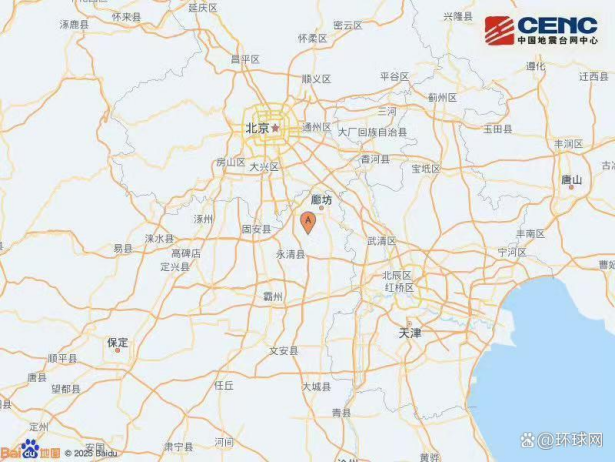 河北廊坊永清縣發(fā)生4.2級地震形成的原因是什么-地質科普-地大熱能