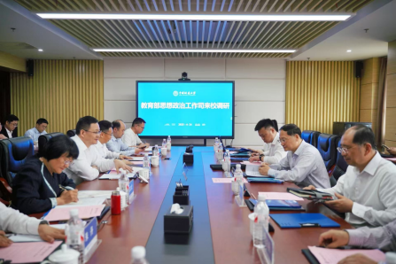 教育部思想政治工作司司長(zhǎng)魏士強(qiáng)一行來中國(guó)地質(zhì)大學(xué)（武漢）調(diào)研黨建思政工作-地大熱能