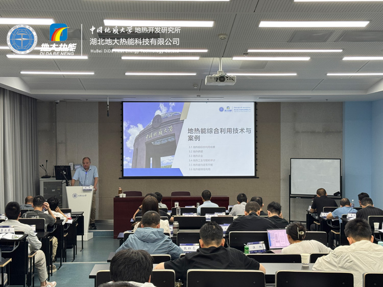 地?zé)豳Y源勘查及開發(fā)利用全流程解析——中國(guó)地質(zhì)大學(xué)（武漢）林峰教授受邀西安交通大學(xué)開展專題講座-地大熱能